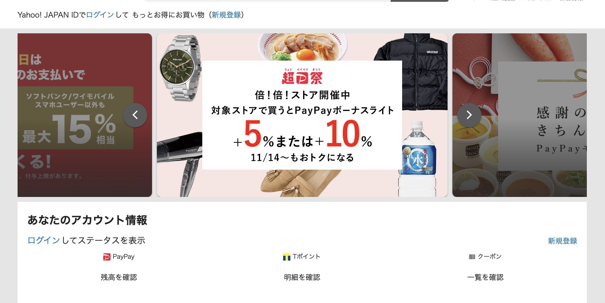 ポチっちゃったよ!